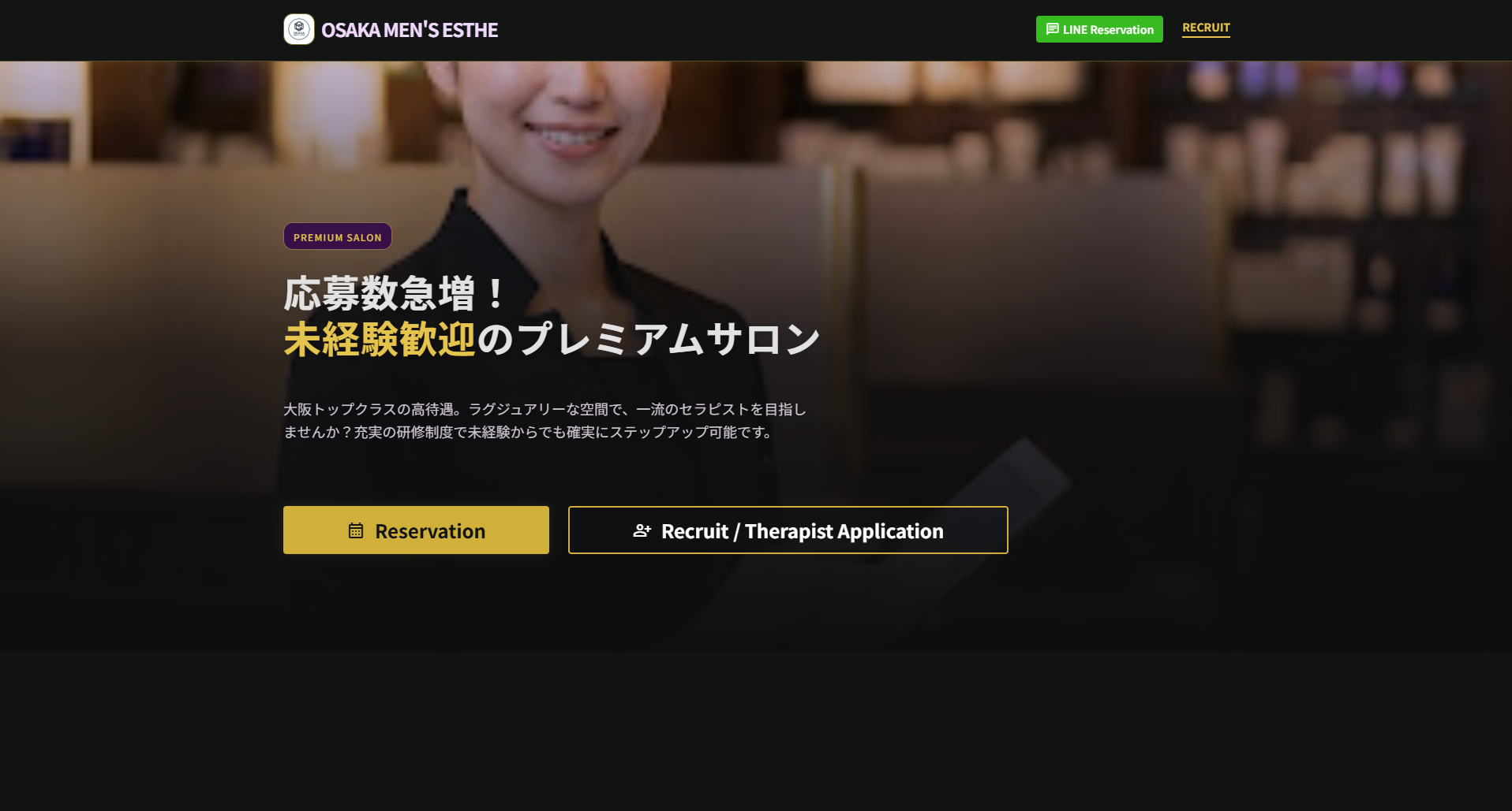 大阪・メンズエステ様 制作実績